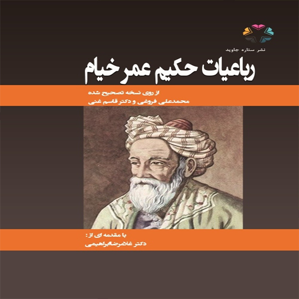 خیام